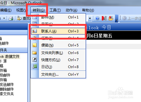 如何打开vcf文件
