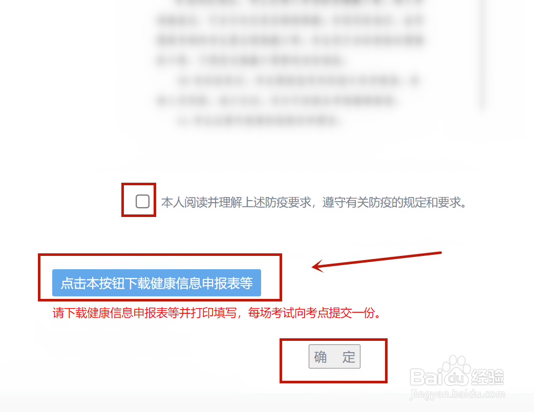自学考试在哪打印准考证