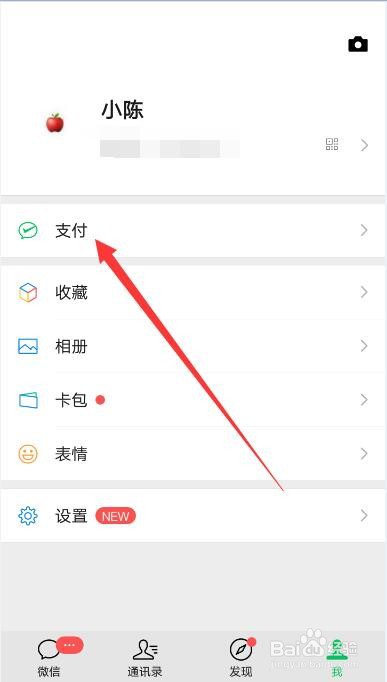 微信如何使用滴滴打车功能