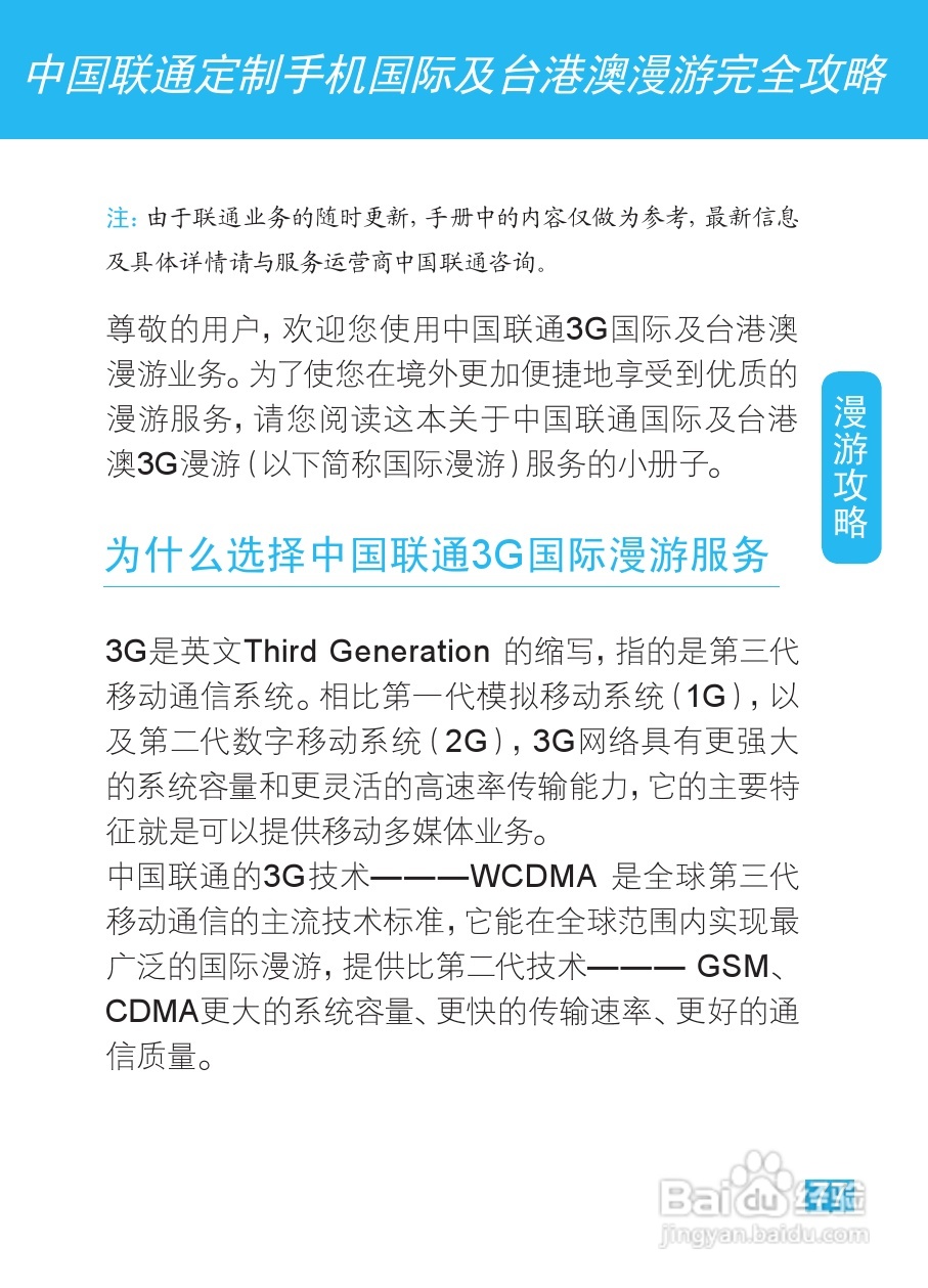 摩托罗拉XT685手机使用说明书:[9]