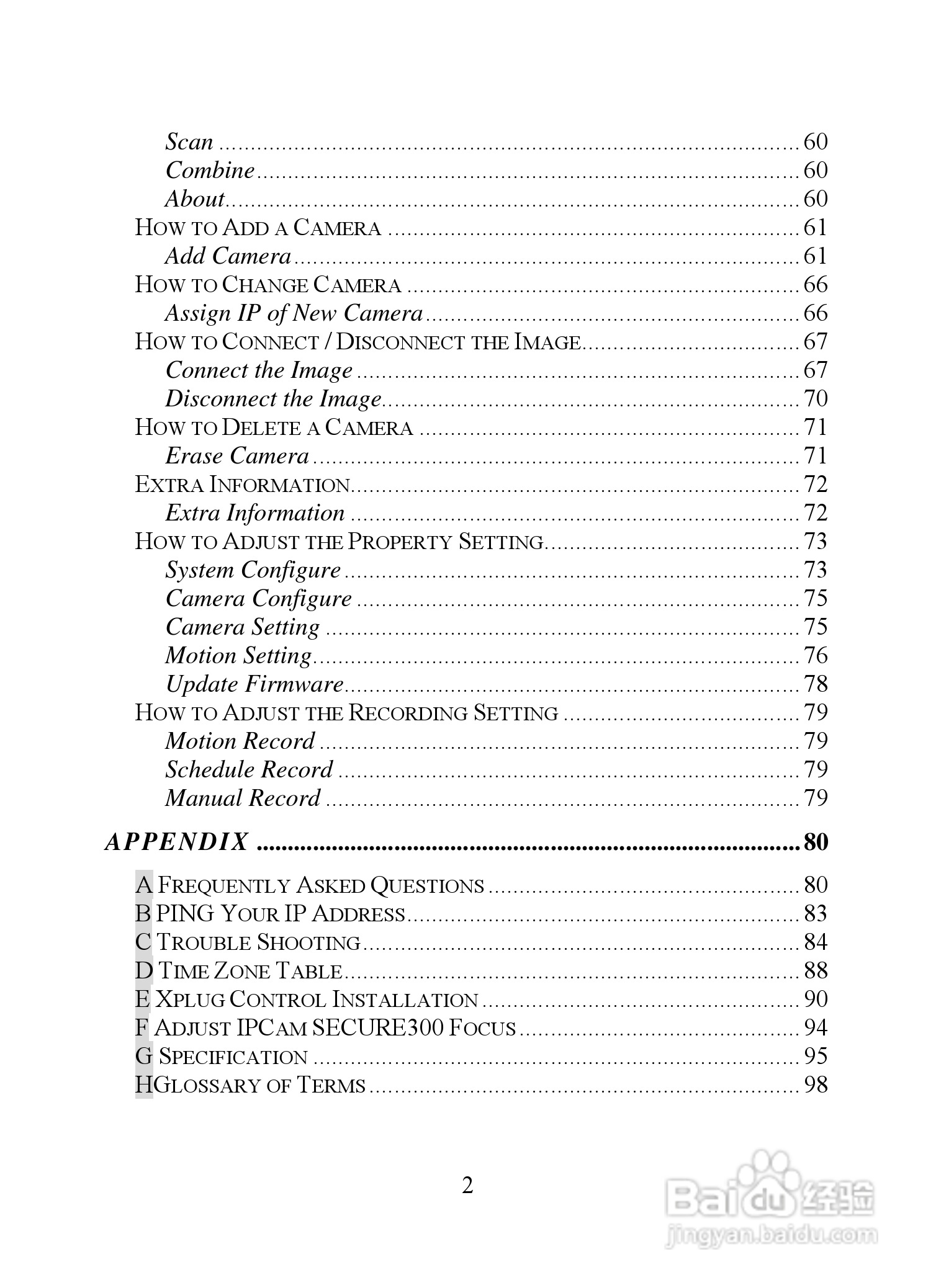 昆盈IPCam SERCURE300型摄像头使用说明书:[1]