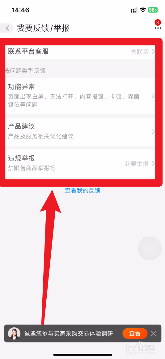 阿里巴巴如何投诉卖家最有效