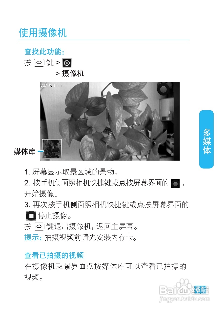 摩托罗拉XT615手机使用说明书:[7]