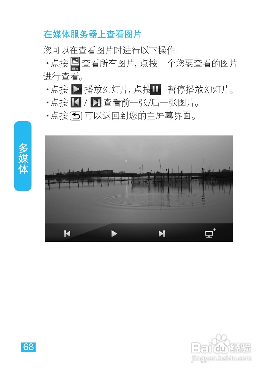 摩托罗拉XT535手机使用说明书:[7]