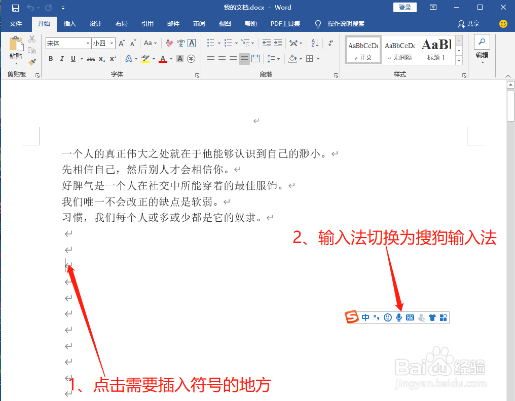 如何打出下午符号㏘
