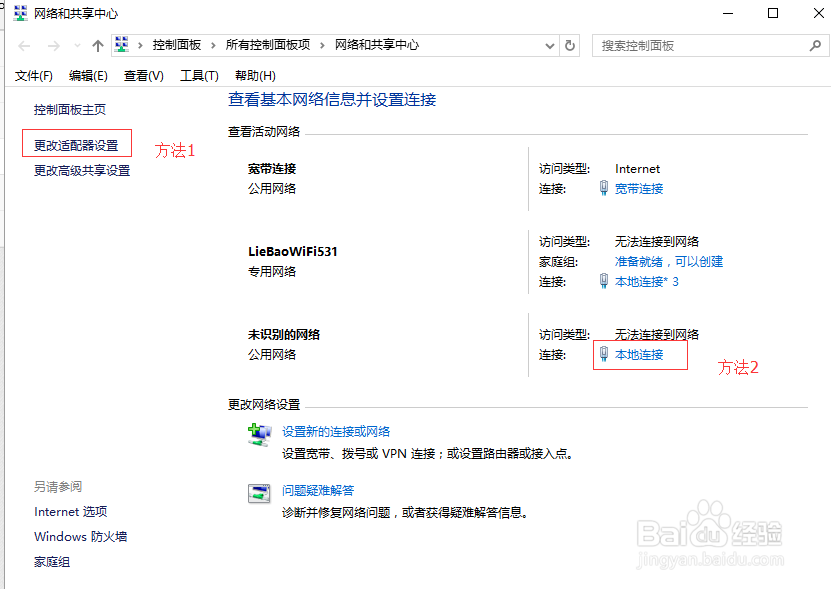 win7升级win10后网络不能正常使用解决办法
