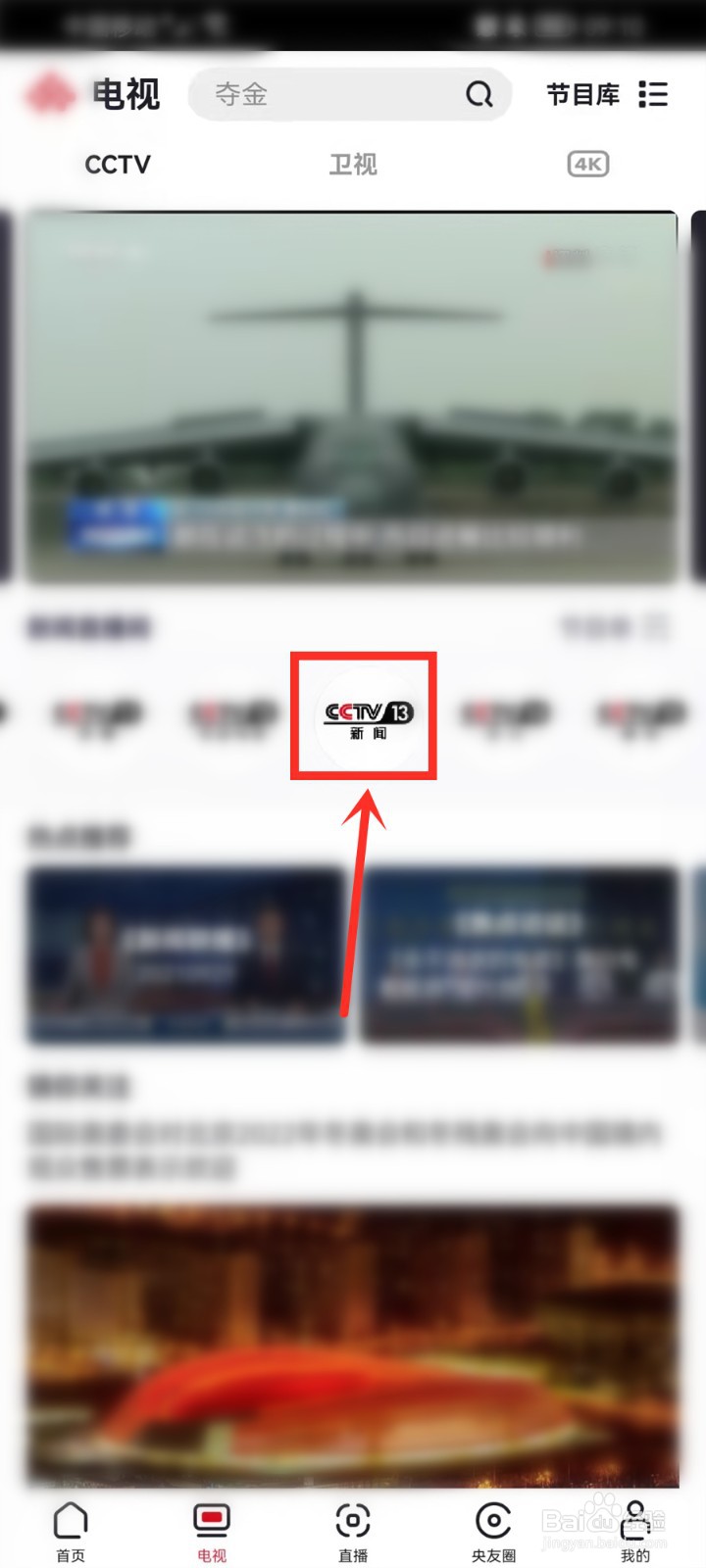 烈士纪念日向人民英雄敬献花篮仪式直播怎么看