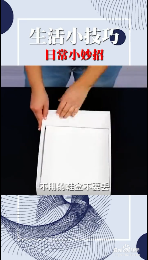 教你别人都不会用的废物利用小妙招