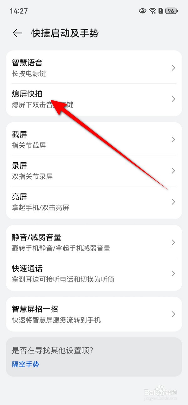华为Pura70怎么关闭电源键开启相机