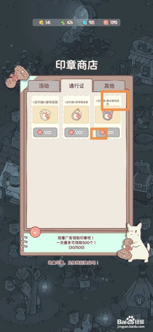 猫咪和汤如何才能获得魔女猫咪皮肤