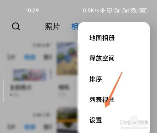 小米相册如何提取图片文字