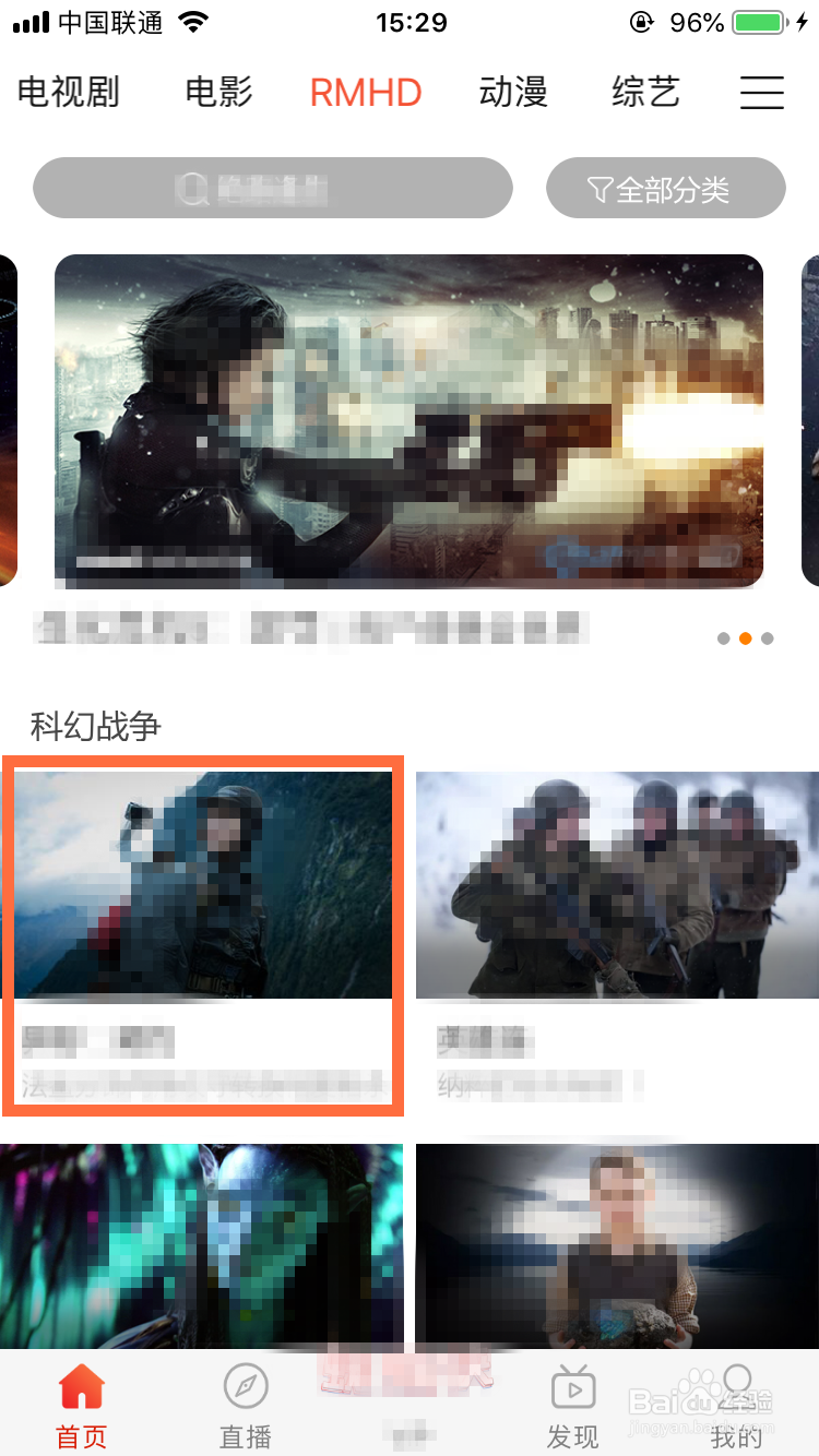 华数TV怎么看RMHD的视频
