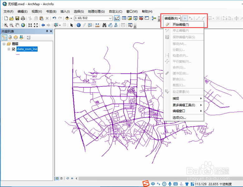 ArcGIS如何绘制线要素
