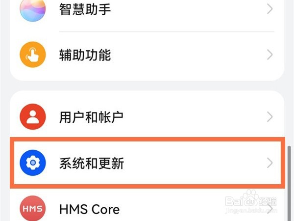华为手机繁体字如何改成简体