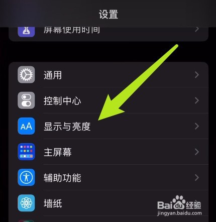 苹果手机自动黑屏是什么原因