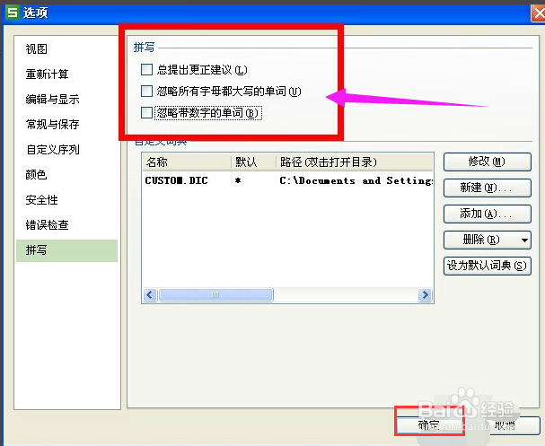 Excel表格打开后很卡很慢怎么办