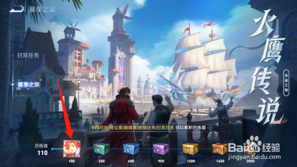 如何领取桑启的海盐诗旅新皮肤