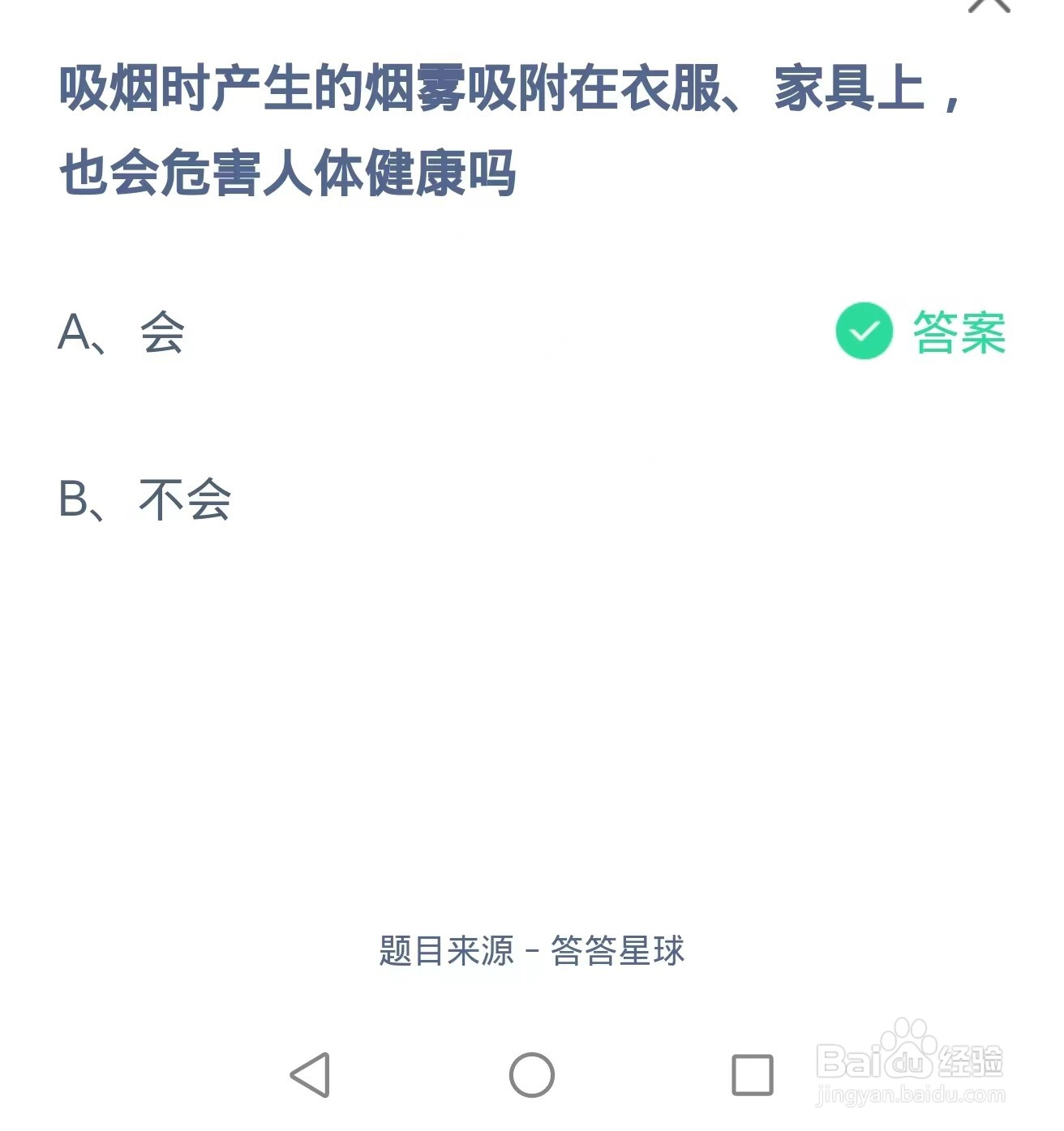 蚂蚁庄园2024年5月31日题目答案