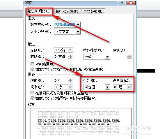 word文档插入图片显示不出来怎么办