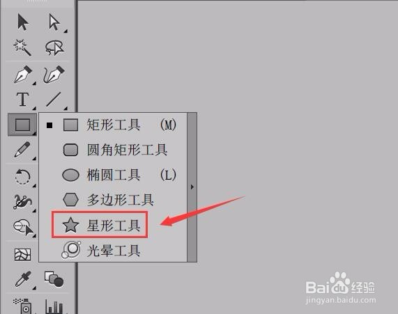 AI如何制作立体星形