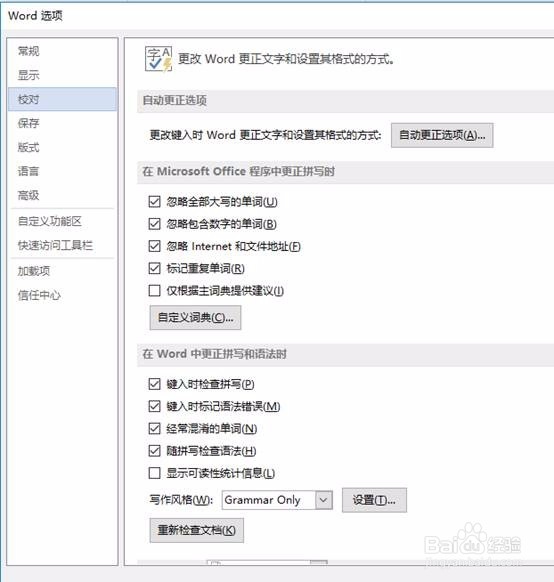 取消word2016首字母自动大写
