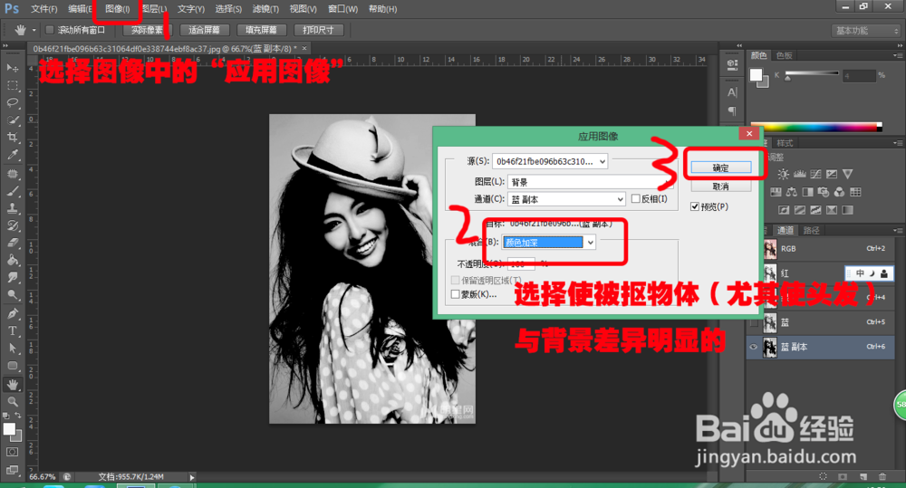 教你如何用PS快速抠图：[3]抠出自然头发丝
