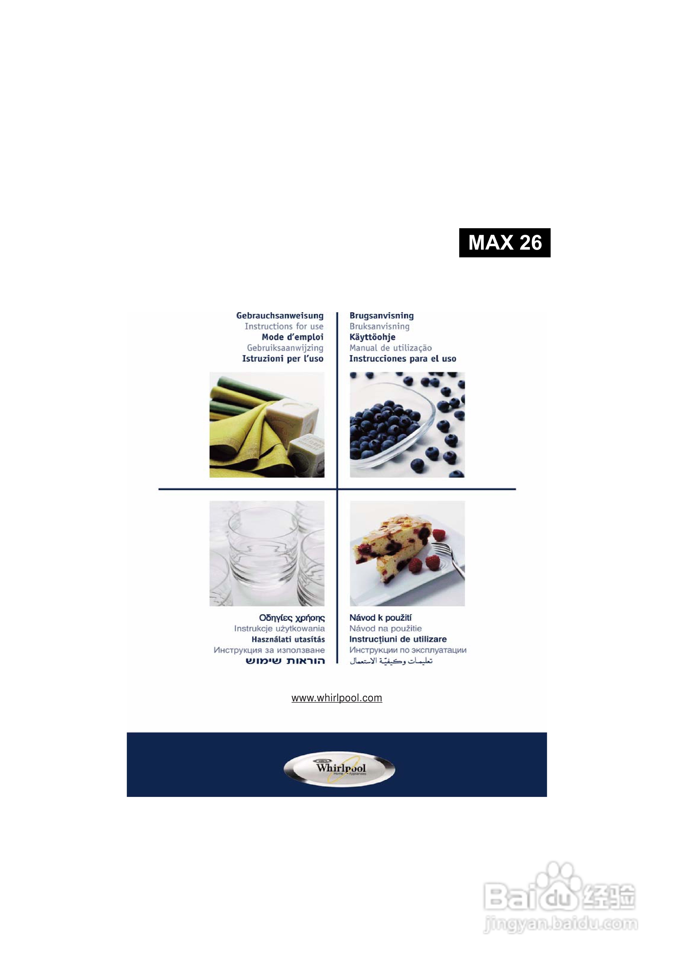 惠而浦M26微波炉用户手册:[1]