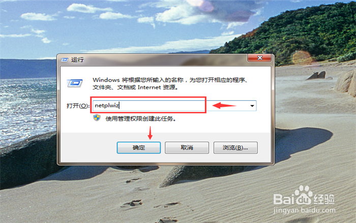 Windows怎么开机自动登录怎么取消自动登录