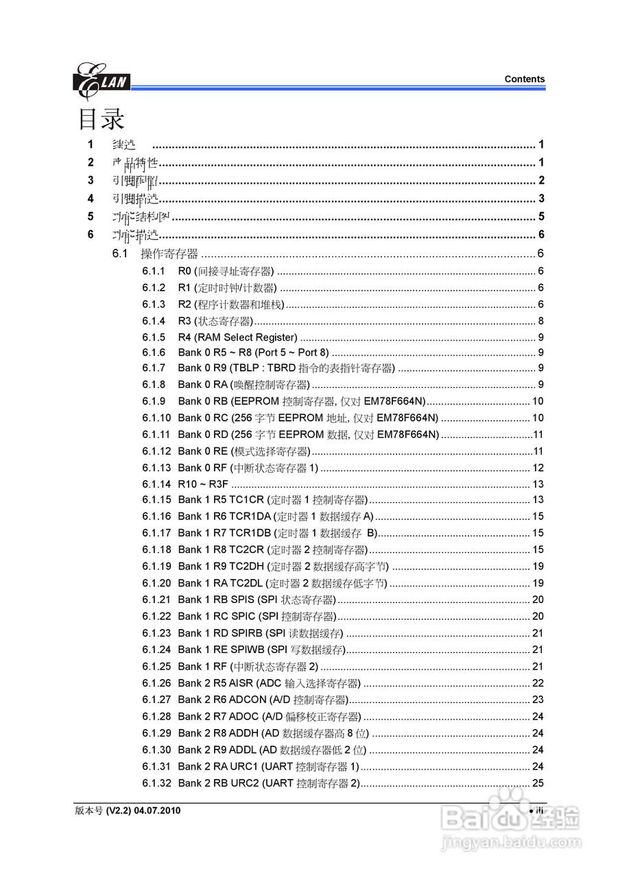EM78F564N/F664N 8位微控制器说明书:[1]