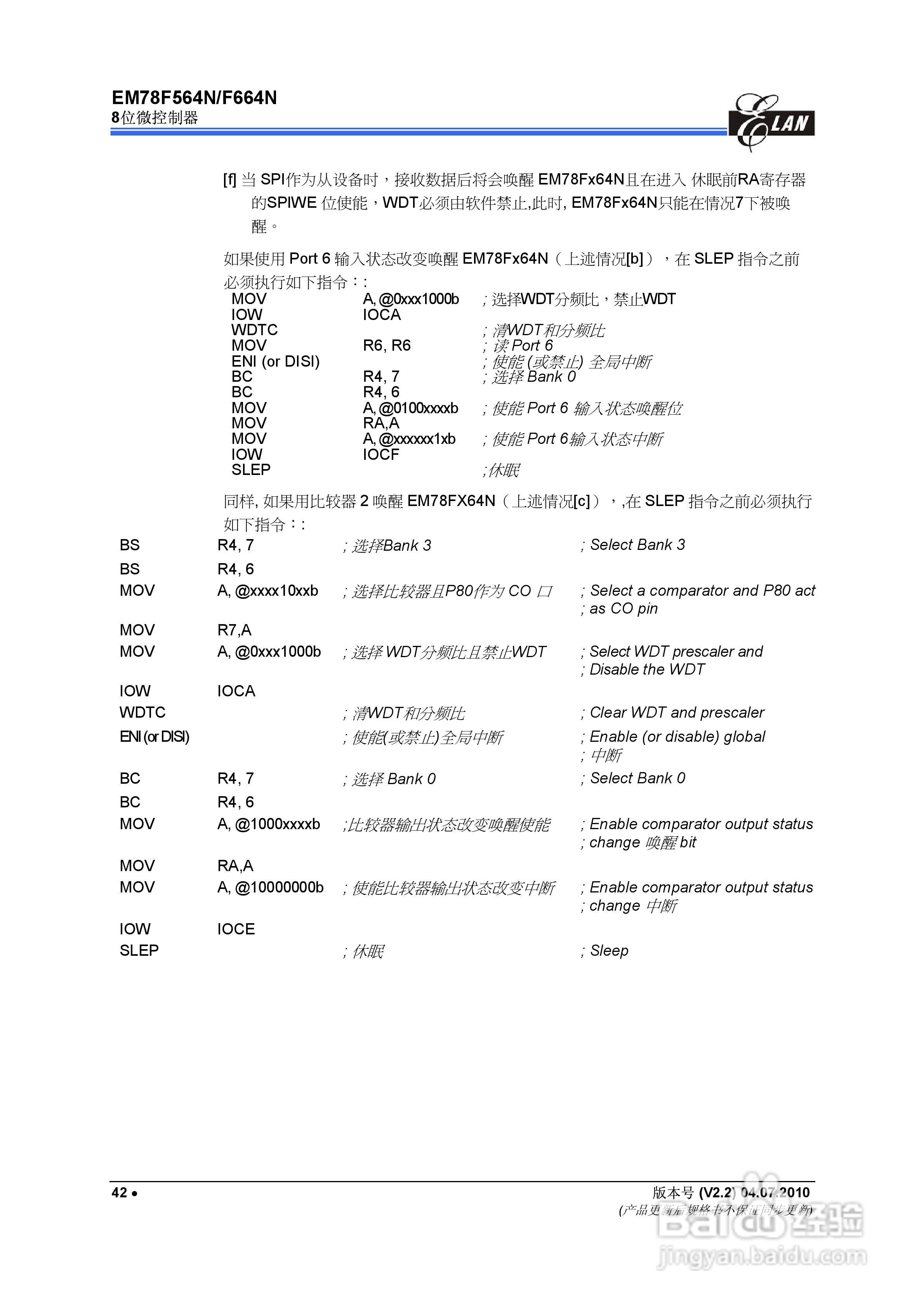 EM78F564N/F664N 8位微控制器说明书:[5]