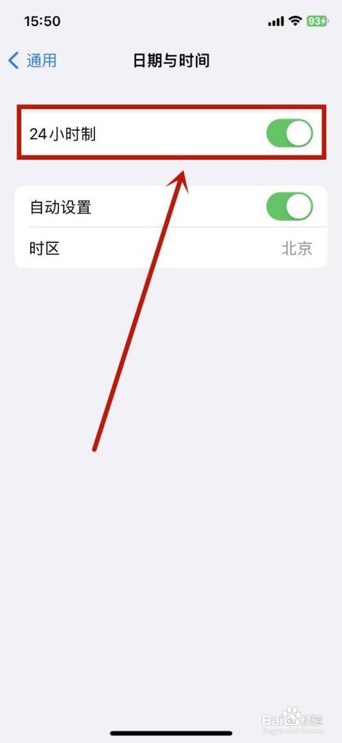 iPhone14如何设置24小时制？