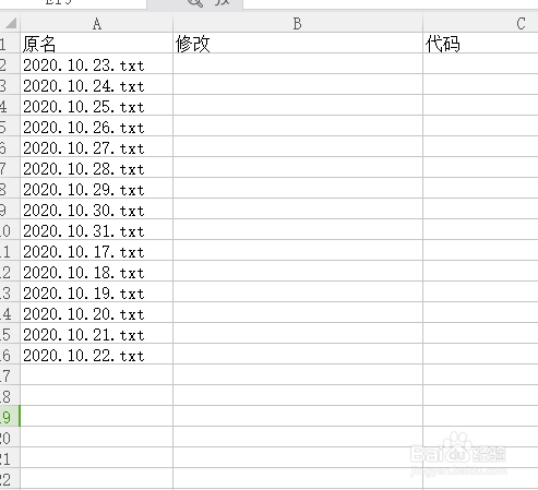 如何批量修改文件名
