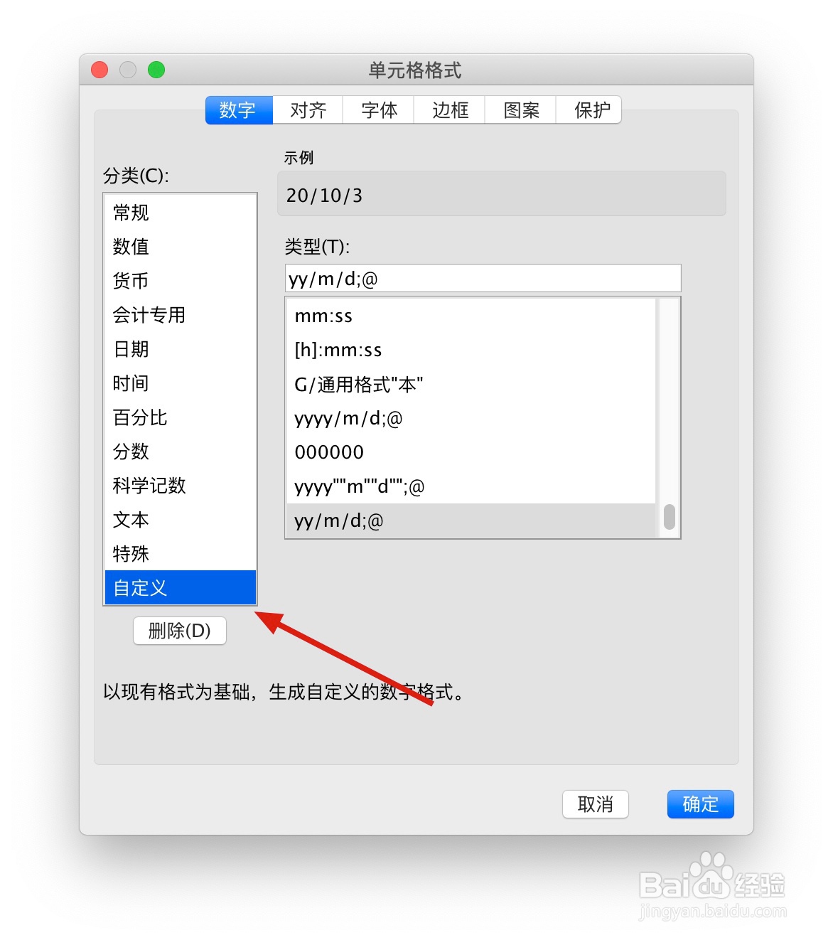 WPS表格中的日期如何美化