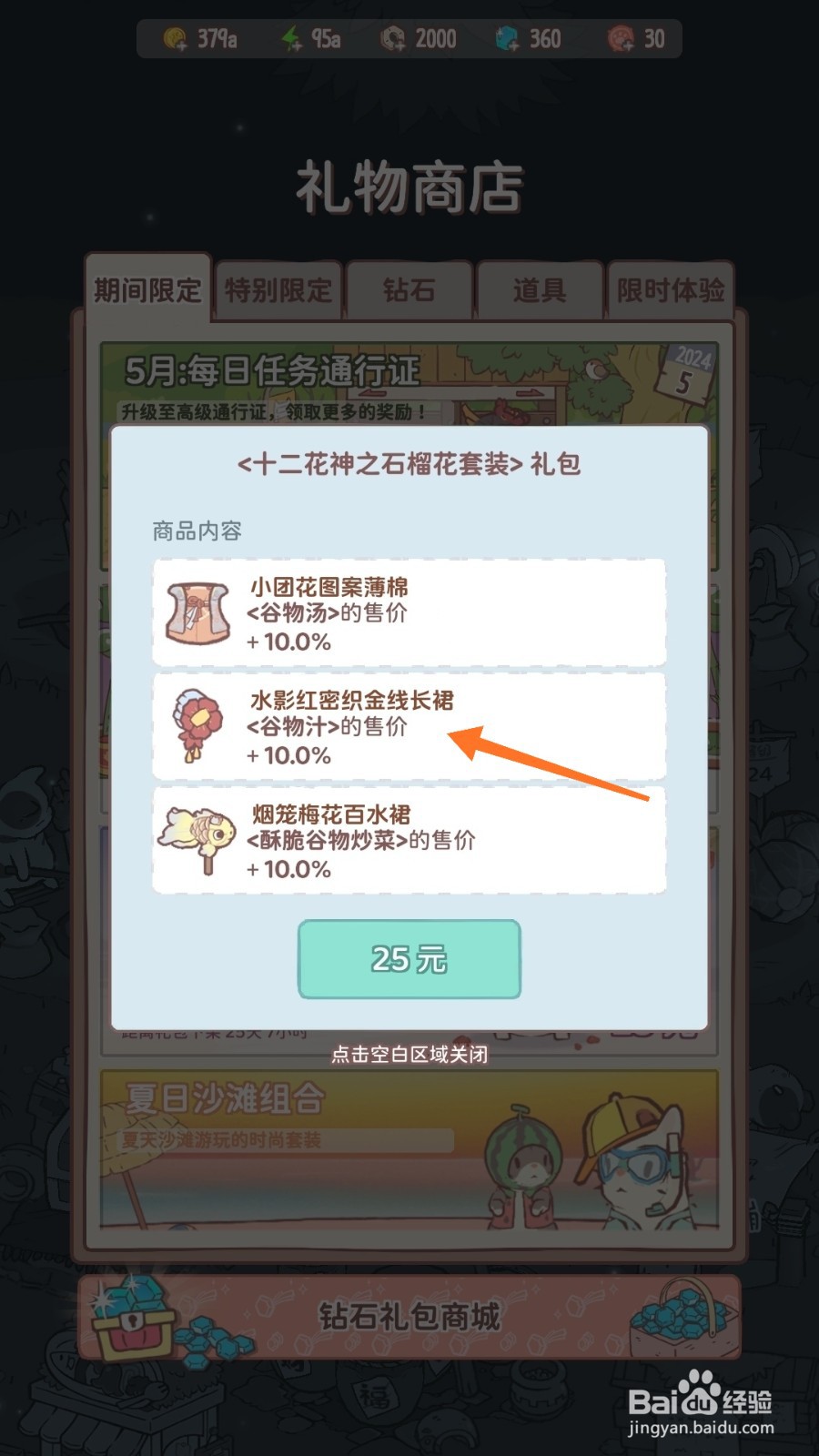 猫咪和汤中怎么查看水影红密织金线长裙