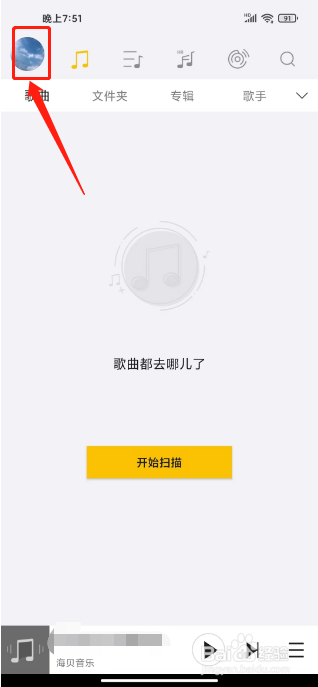 海贝音乐怎么设置通知栏样式为自动