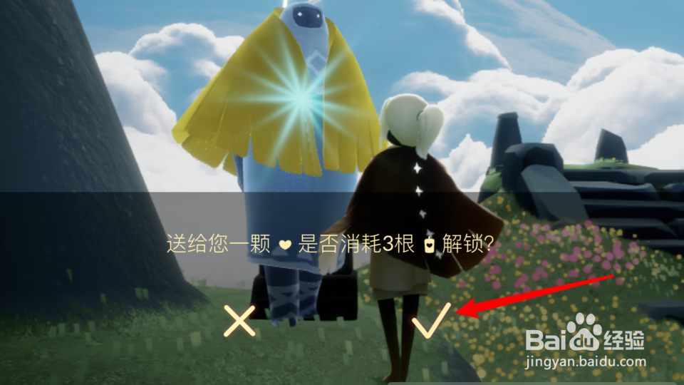 光遇快速获得心