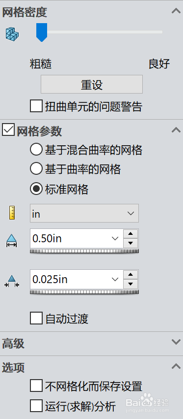 如何在Solidworks中打开零件并运行静态算例？