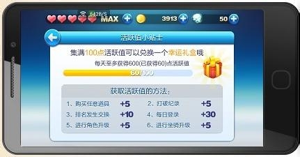 微信天天酷跑攻略 高分获得技巧游戏攻略