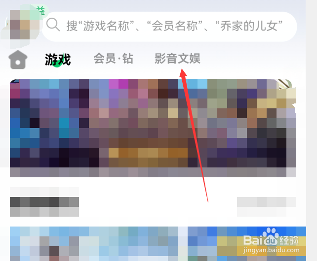Q币怎么在手机QQ里购买QQ音乐付费音乐包