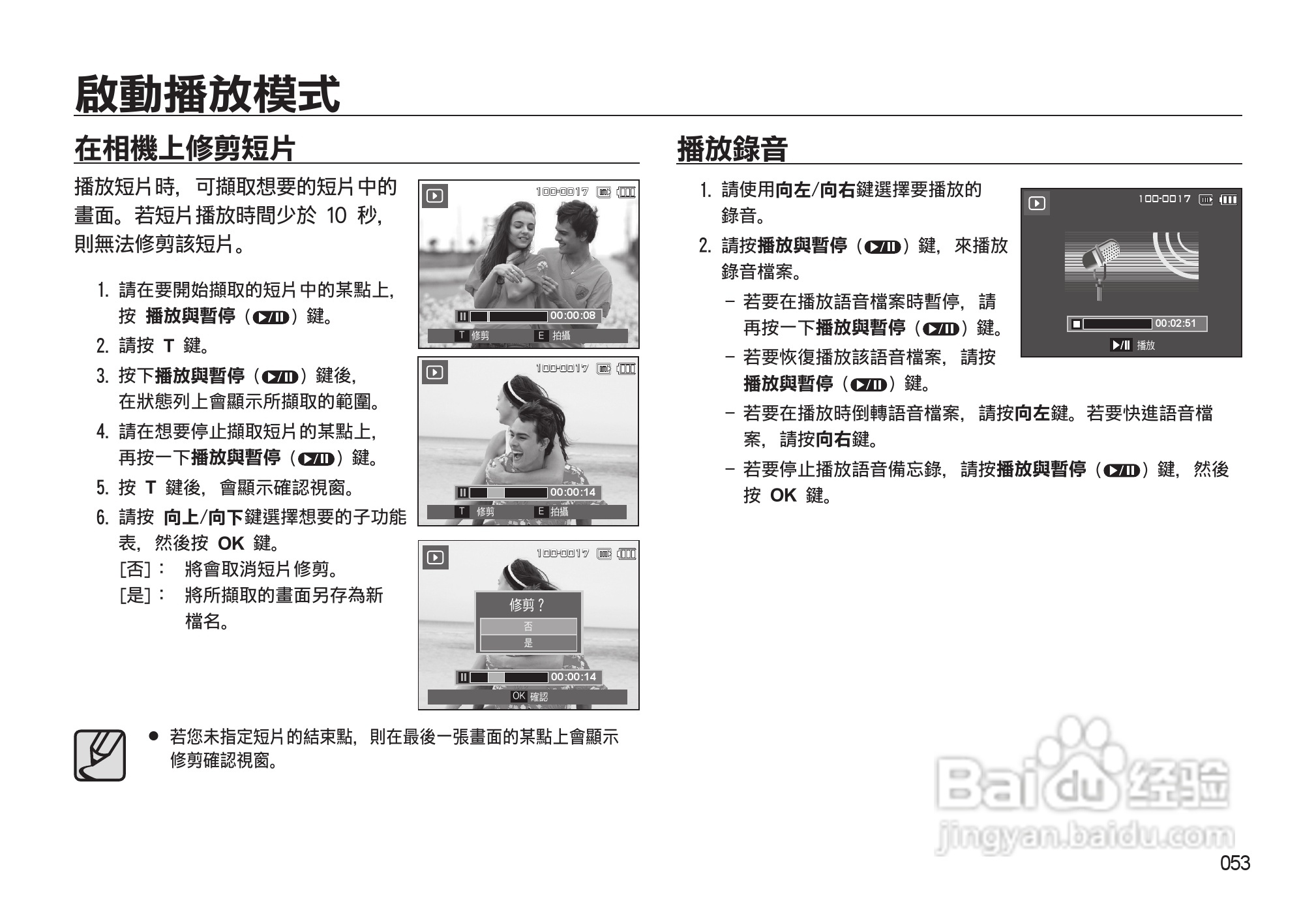 三星L310W数码相机使用说明书:[6]