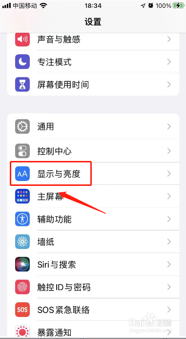 苹果锁屏后一直亮屏在哪里设置