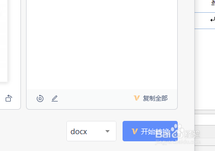 WPS文档如何提取图片中的文字