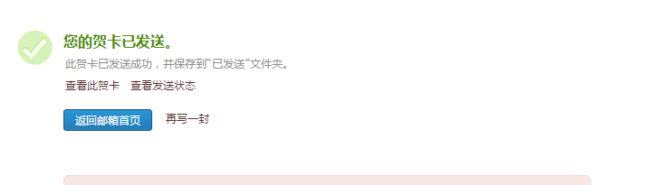qq邮箱如何发送贺卡
