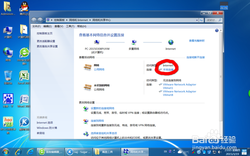 如何设置IP地址？