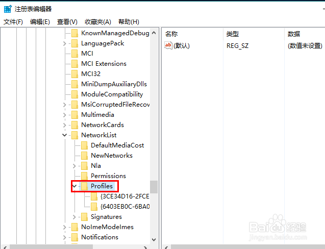 Win10怎样修改网络名称