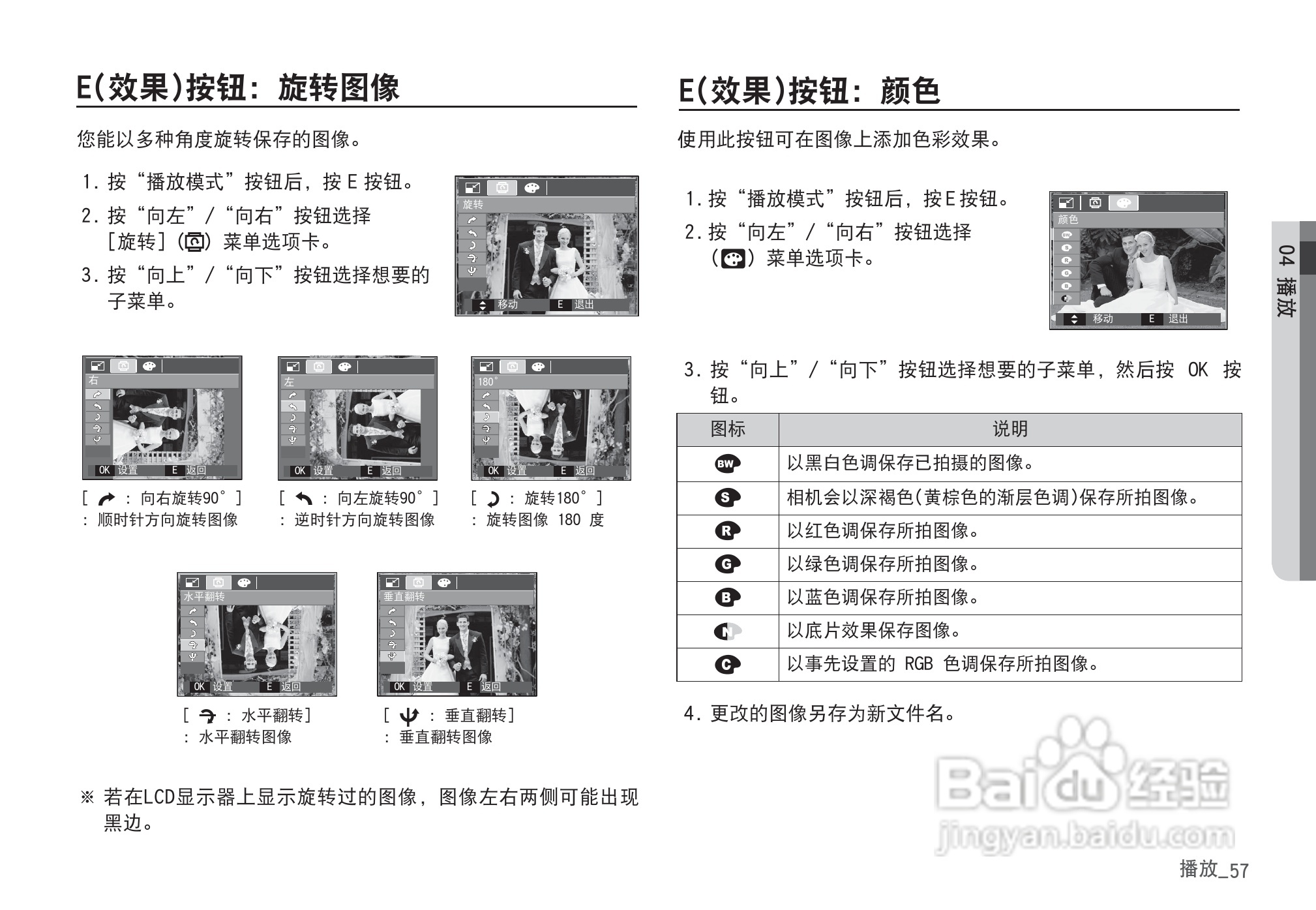三星D860数码相机使用说明书:[6]