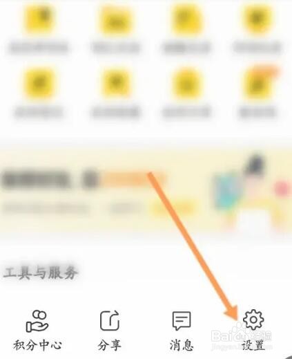 考试蚁如何清除缓存内容