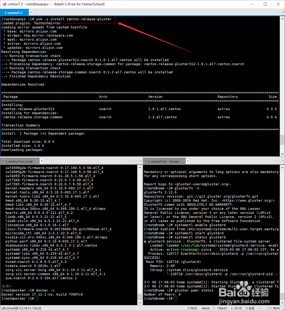 centos7 安装 搭建 GlusterFS分布式文件系统