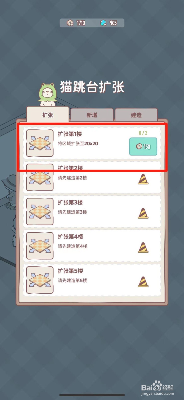猫咪和汤怎么扩张第1楼