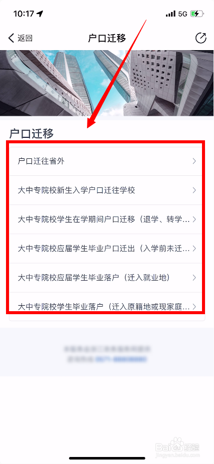 户口迁移证怎么办理